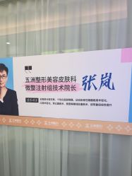-武汉五洲整形外科医院