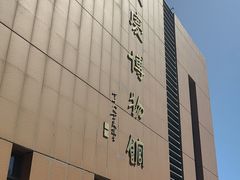 -大庆市博物馆