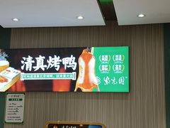 -紫光园(创始店)