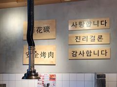 大堂-肉甲韩国木炭烤肉(新壹街1店)