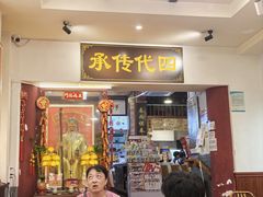 -芋包王闽南茶楼(八市店)