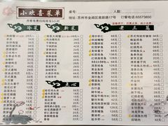 -小欢喜(南新路店)