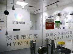 -汇美相馆(华强北店)