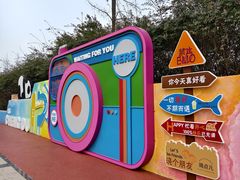 -府河摄影公园