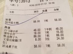 -扬州狮子楼·非遗淮扬菜(总店)
