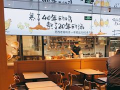 -老乡鸡(上海巴黎春天浦建店)