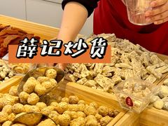 -薛记炒货(文化东店)