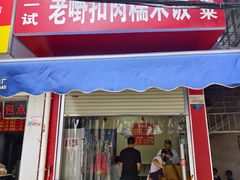 -水街美食城(泛宇邕江一品店)