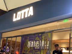 -LOTTA COFFEE(安居博文苑店)