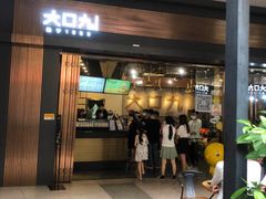 -大口九(东方广场店)