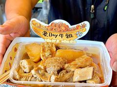 -老day牛杂(官也街总店)