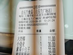 -白玉兰食品(甜云店)