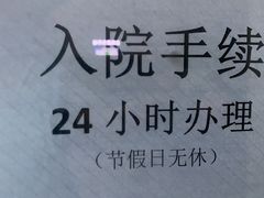 -中国中医科学院望京医院(院本部)