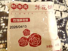 -桥香园过桥米线(复兴路店)