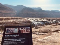 -陕西黄河壶口瀑布旅游区