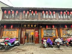 -佬钱湾仔(衣裳街店)