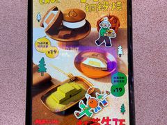 -泽田本家·铜锣烧(TX淮海店)