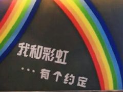-梦航彩虹之约自助餐厅(华府天地店)
