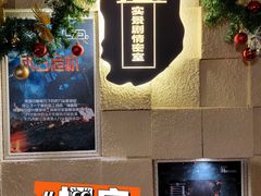 -H立方实景剧情密室(天河旗舰店)