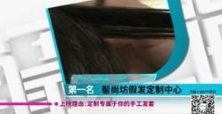 -髻尚坊增发补发织发假发定制