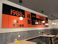 -庆蓉云·庆云面(双林店)