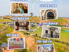 -华谊兄弟（长沙）电影小镇