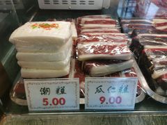 -四宜糕团店(南大街店)