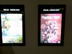 -中影国际影城(东方新天地CINITY店)