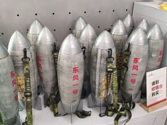 -中国人民革命军事博物馆