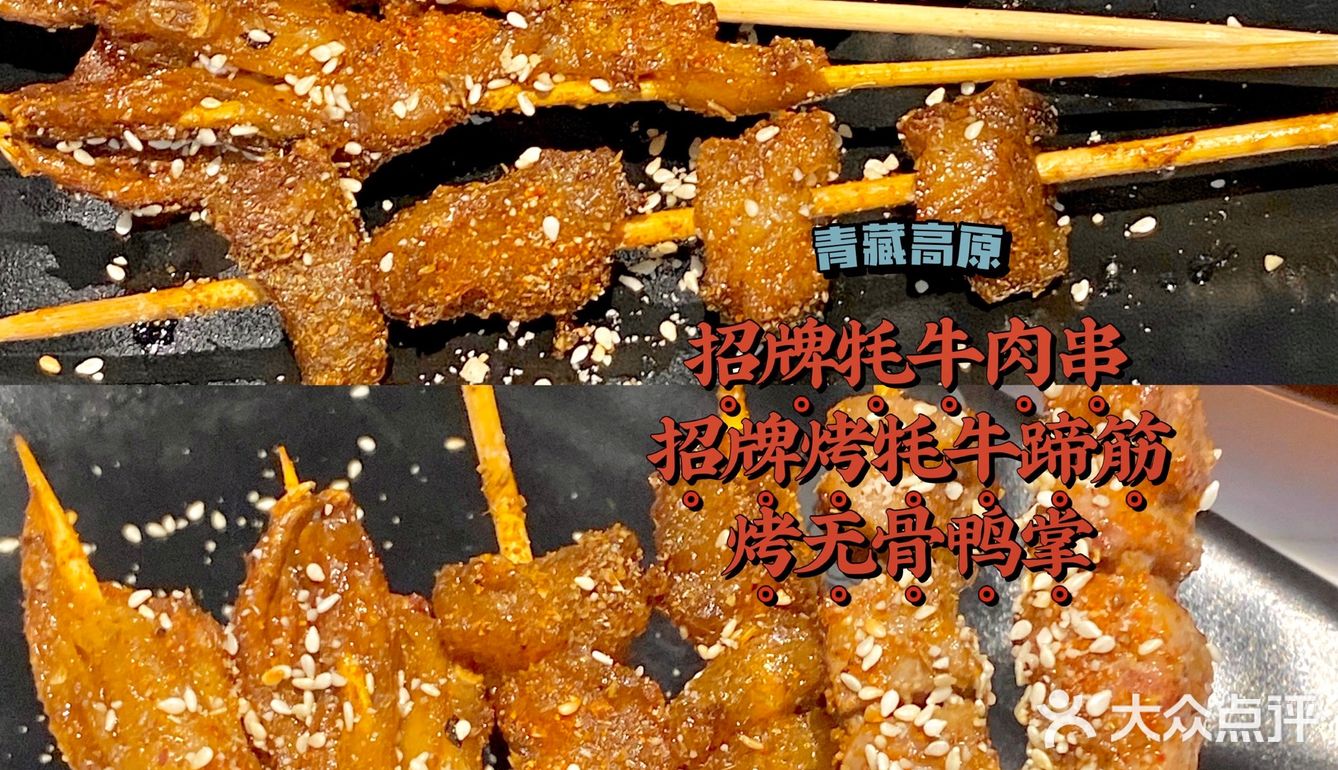 来自爱藏餐吃货的欢呼 东莞首家-藏羊肉铜炉火锅🔥