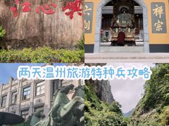 -江心屿景区