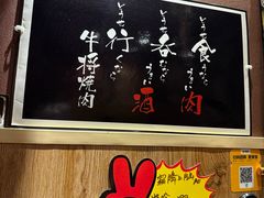 -やきにく 牛将日式焼肉(新华路店)
