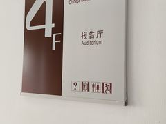 -上海市静安区图书馆(新闸路馆)