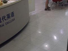 -环亚琅文现代英语·青少·雅思托福·成人英语