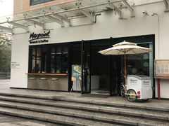 -Maxpoint Kitchen 西餐咖啡(乐峰广场店)