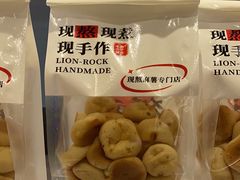 -君之狮子山·轻糖烘焙(松江印象城店)