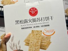 -永辉超市(郫都区爱琴海店)