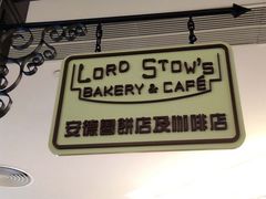 -安德鲁饼店(总店)