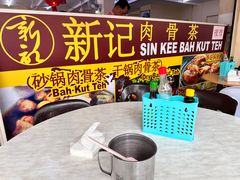 -新记肉骨茶