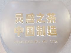 -喜茶(广州荔湾领展广场店)