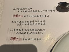 -The V泽惟·低温慢煮料理