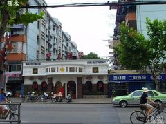 隔着马路看-桦立酒家(宜山路店)