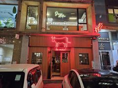 -La Vache! 噢！那只奶牛！(尖沙咀店)