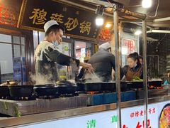 门面-清真·穆萨砂锅(大皮院店)