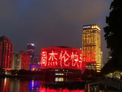 -汉秀剧场