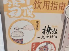 -茶话弄(北京凯德MALL大峡谷店)