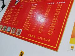 -十三妹咸米时店