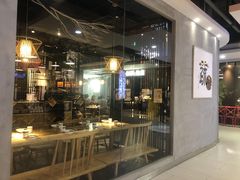 门面-水木苼 蔬食料理