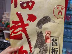 -郴州特产舜华临武鸭(郴州西站店)