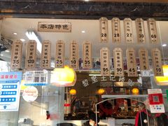 菜单-黎里王记辣脚(黎里总店)